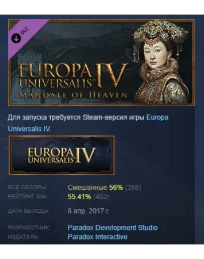 Expansion Europa Universalis IV Mandate of Heaven STEAM Expansion Europa Universalis IV Mandate of Heaven STEAM