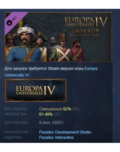 Content Pack Europa Universalis IV Emperor STEAM РОССИЯ Content Pack Europa Universalis IV Emperor STEAM РОССИЯ