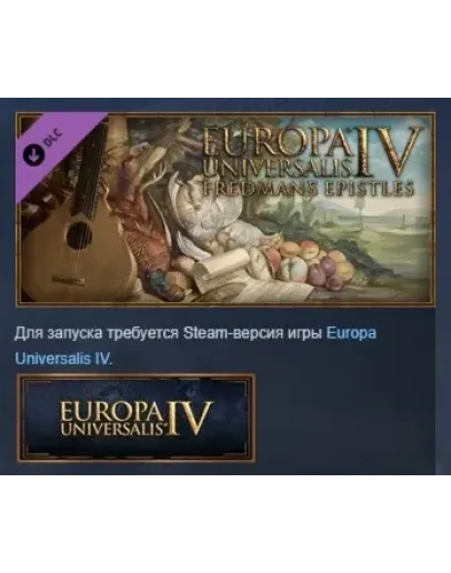 Europa Universalis IV: Fredman's Epistles STEAM РОССИЯ