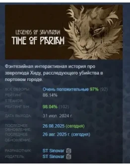 Legends of Savvarah: Time of Pariah STEAM GIFT РОССИЯ Legends of Savvarah: Time of Pariah STEAM GIFT РОССИЯ