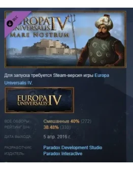 Expansion Europa Universalis IV: Mare Nostrum STEAM РФ