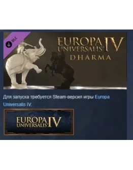 Expansion - Europa Universalis IV: Dharma STEAM РОССИЯ