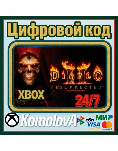 Diablo II: Resurrected XBOX КЛЮЧ + GIFT