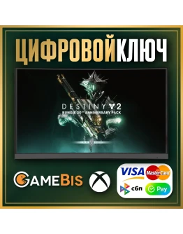 Destiny 2: Набор к 30-летию Bungie XBOX ONE &amp XS