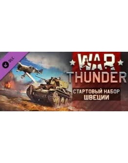 War Thunder - Swedish Starter Pack DLC STEAM GIFT RU War Thunder - Swedish Starter Pack DLC STEAM GIFT RU