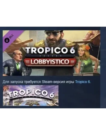 Tropico 6 - Lobbyistico АВТОДОСТАВКА DLC STEAM РОССИЯ
