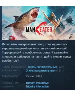 Maneater Steam Key Region Free