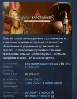 Ancient Wars Sparta Definitive Edition STEAM РОССИЯ