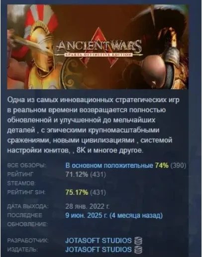 Ancient Wars Sparta Definitive Edition STEAM РОССИЯ