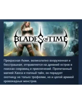 Blades of Time - Limited Edition STEAM РОССИЯ