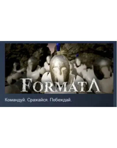 Formata АВТОДОСТАВКА STEAM GIFT РОССИЯ