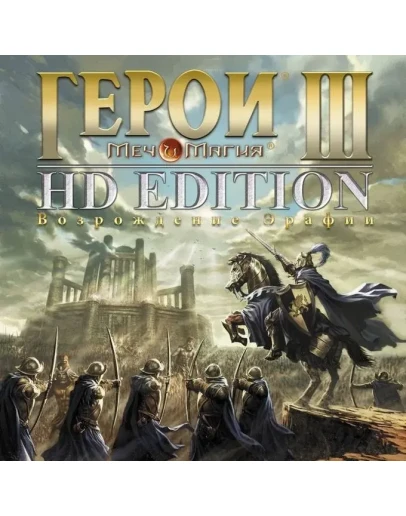 Герои Меча и Магии III HD iPad iPadOS + ПОДАРОК