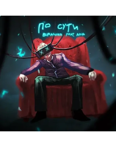 BURAGOZZ - По сути (feat. Adik)