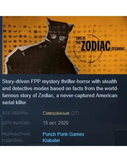 This is the Zodiac Speaking Steam Key Region Free