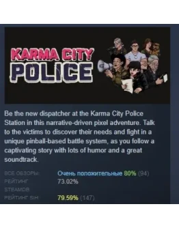 Karma City Police АВТОДОСТАВКА STEAM GIFT РОССИЯ Karma City Police АВТОДОСТАВКА STEAM GIFT РОССИЯ
