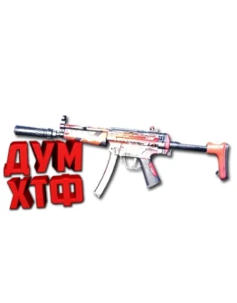 Макросы для SP 2 - MP5SD. X7, Bloody, Razer, Logitech