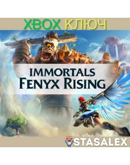 IMMORTALS FENYX RISING XBOX ONE &amp SERIES XSКЛЮЧ