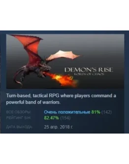 Demon's Rise - Lords of Chaos АВТОДОСТАВКА STEAM РОССИЯ