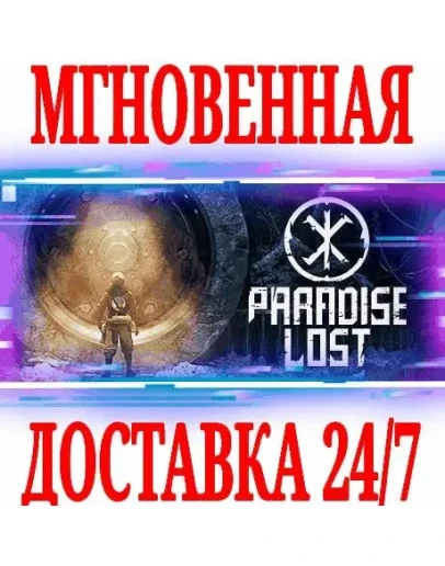 Paradise Lost SteamВесь Мир*Key + Бонус