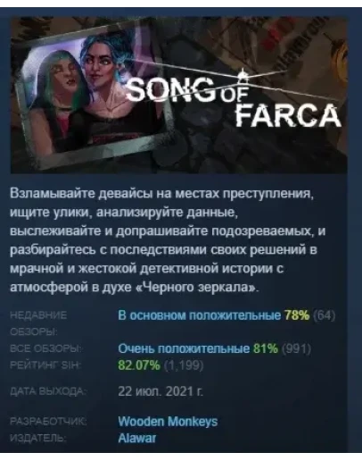 Song of Farca АВТОДОСТАВКА STEAM РОССИЯ