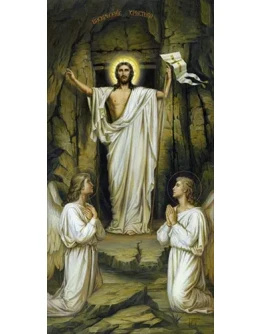 Воскресение Христово_002 (61x122см) Воскресение Христово_002 (61x122см)