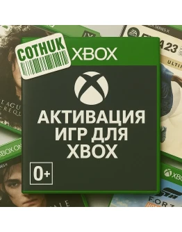Активация игр для XBOX
