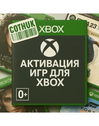Активация игр для XBOX