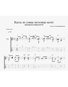 Вдоль по улице метелица метёт Вдоль по улице метелица метёт