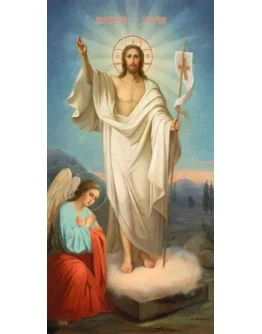 Воскресение-Христово_009(60x120см) Воскресение-Христово_009(60x120см)