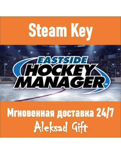 Eastside Hockey Manager (Steam ключ) REGION FREE +