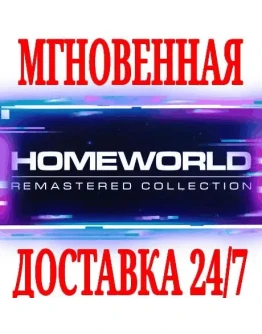 Homeworld Remastered Collection + 2 DLCSteamKey +
