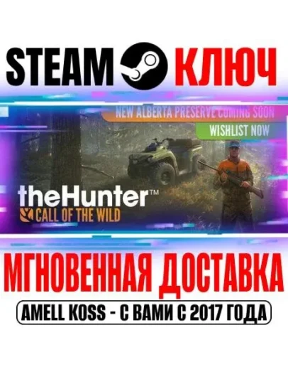 theHunter: Call of the Wild + 9 DLC Steam Ключ РФ+Мир
