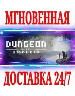 Dungeon of the ENDLESS + 3 DLC SteamРФ+МирKey +