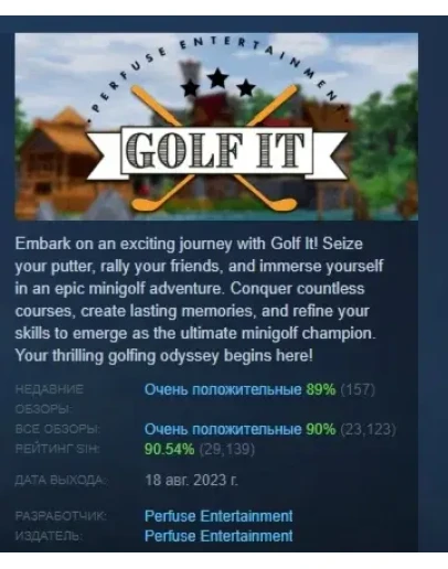 Golf It! АВТОДОСТАВКА STEAM РОССИЯ