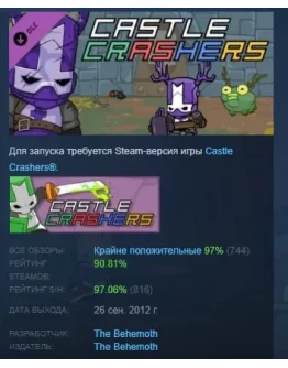 Castle Crashers - Blacksmith Pack DLC STEAM РОССИЯ
