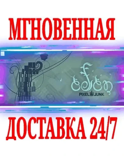 PixelJunk Eden SteamРФ+Весь МирKey + Бонус