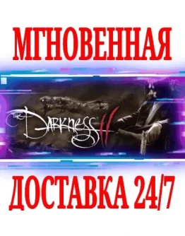 The Darkness II SteamРФ+Весь МирKey + Бонус