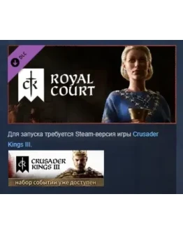 Crusader Kings III: Royal Court DLC STEAM GIFT РОССИЯ Crusader Kings III: Royal Court DLC STEAM GIFT РОССИЯ