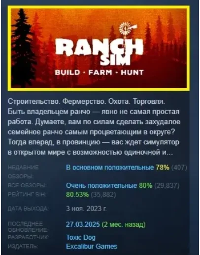 Ranch Simulator строительство, фермерство, охота STEAM