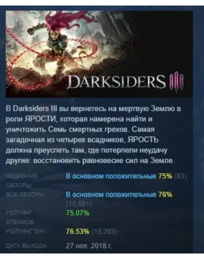 Darksiders III Deluxe Edition STEAM GIFT РОССИЯ Darksiders III Deluxe Edition STEAM GIFT РОССИЯ