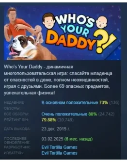 Who's Your Daddy?! АВТОДОСТАВКА STEAM РОССИЯ