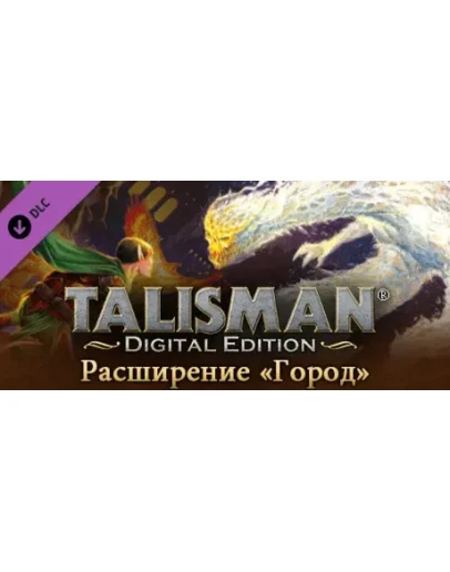 Talisman - The City Expansion DLC STEAM GIFT RU