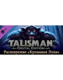 Talisman - The Blood Moon Expansion DLC STEAM GIFT RU
