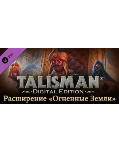 Talisman - The Firelands Expansion DLC STEAM GIFT RU Talisman - The Firelands Expansion DLC STEAM GIFT RU