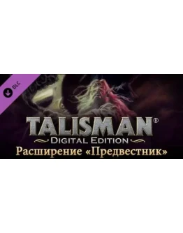 Talisman - The Harbinger Expansion DLC STEAM GIFT RU