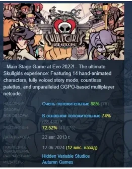Skullgirls 2nd Encore АВТОДОСТАВКА STEAM РОССИЯ Skullgirls 2nd Encore АВТОДОСТАВКА STEAM РОССИЯ