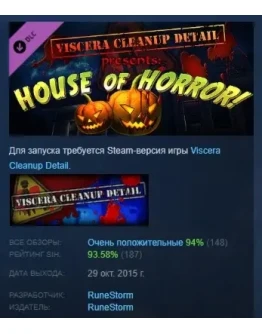 Viscera Cleanup Detail - House of Horror STEAM РОССИЯ