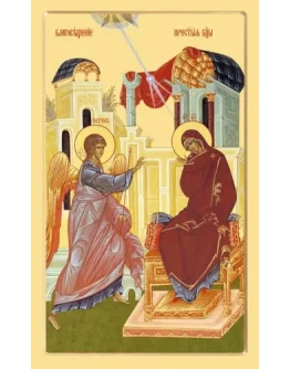 Благовещение_007(54х88см)