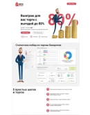 Создание одностраничных сайтов под ключ на Tilda.