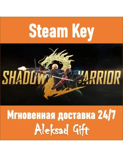 Shadow Warrior 2 (Steam ключ) REGION FREE/GLOBAL +